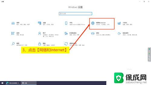 win10系统的宽带连接怎么设置 Win10系统宽带连接设置步骤