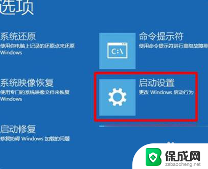 win10启动停留在欢迎界面 win10开机欢迎界面卡在哪一步