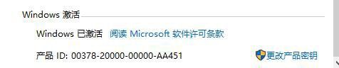 查看windows的激活码 Win10系统已激活密钥查看步骤