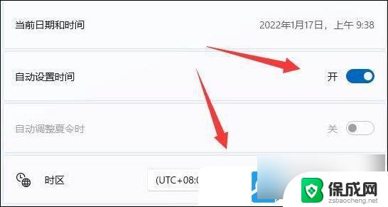 win11怎么更改时间日期 Win11电脑调整时间和日期的教程