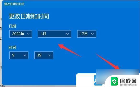 win11怎么更改时间日期 Win11电脑调整时间和日期的教程