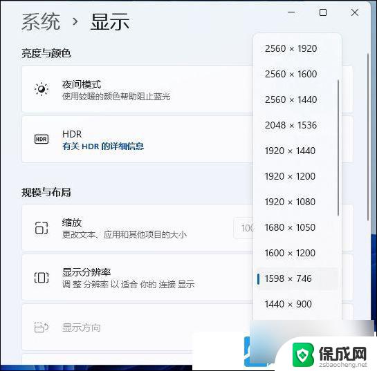 win11电脑分辨率怎么调最佳 Win11屏幕分辨率设置步骤