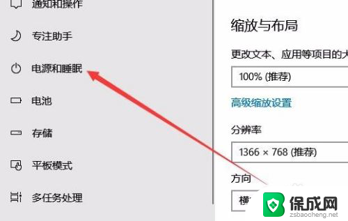 win10进入睡眠模式 Win10笔记本按下睡眠按钮怎么进入睡眠模式