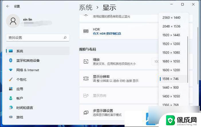win11电脑分辨率怎么调最佳 Win11屏幕分辨率设置步骤
