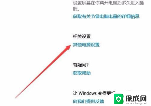 win10进入睡眠模式 Win10笔记本按下睡眠按钮怎么进入睡眠模式