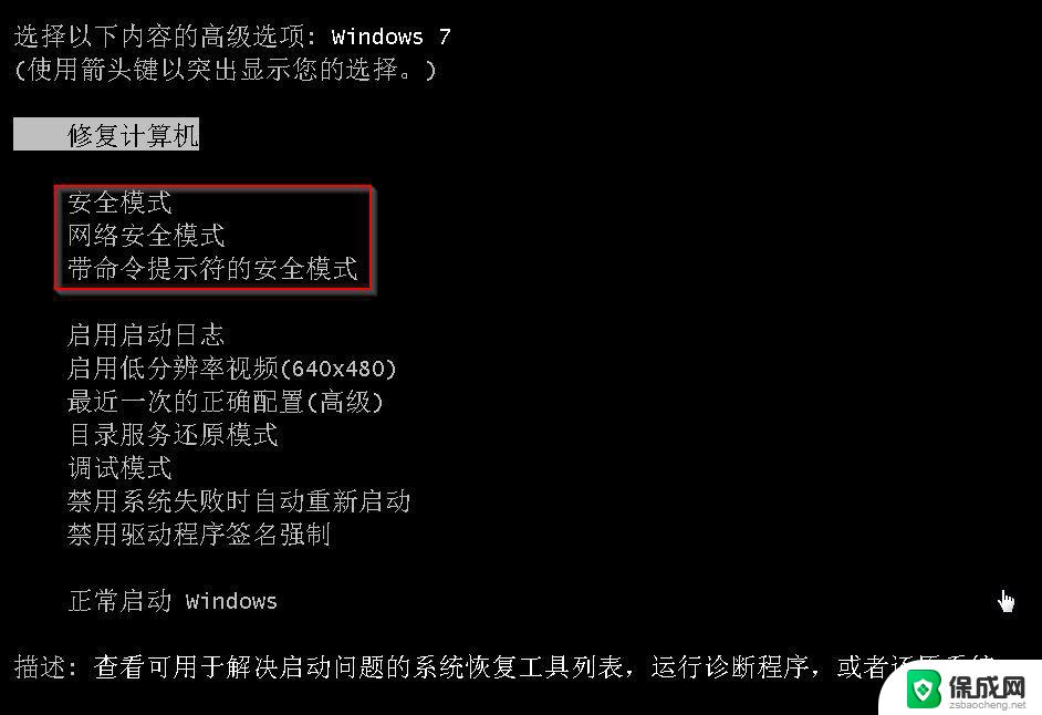 win10 没有安全模式 Win10怎么进入安全模式