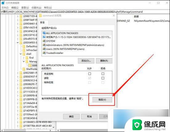 windows我的电脑管理打不开 无法打开我的电脑管理怎么解决