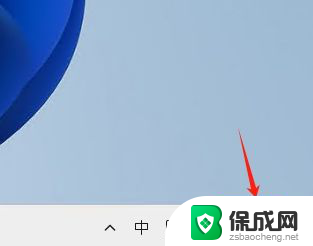 win11时间怎么改成12小时 Win11怎样设置时间为12小时制