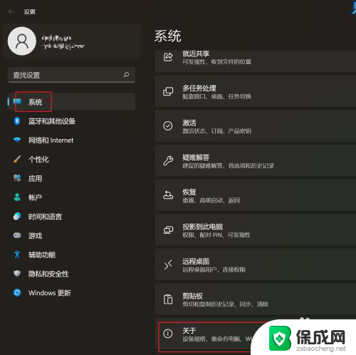 win11如何查看系统环境变量 Win11系统怎么查看环境变量