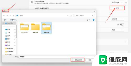 win11怎么设置会动的壁纸 Win11系统如何设置动态桌面壁纸