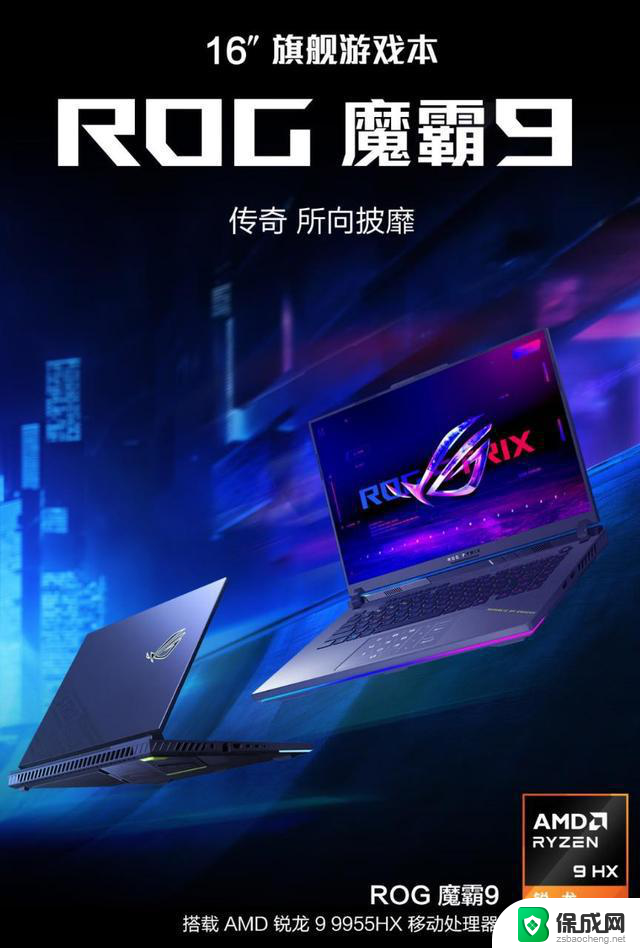 锐龙芯 价动心 - AMD 2025年618大促笔记本专场推荐：性能强劲，价格实惠