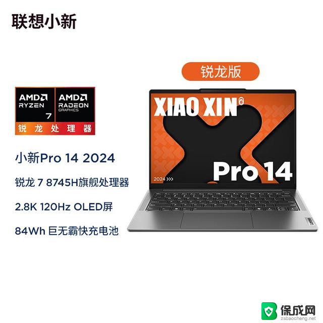 锐龙芯 价动心 - AMD 2025年618大促笔记本专场推荐：性能强劲，价格实惠