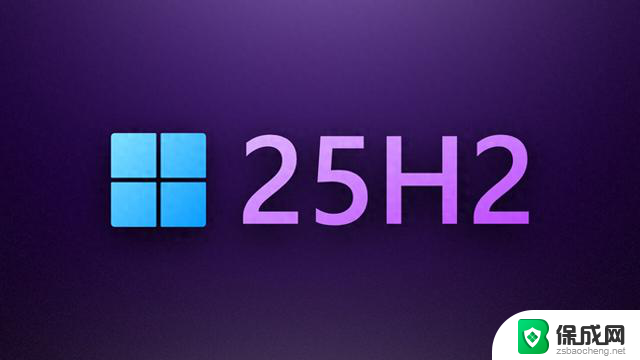 微软发布Windows 11 25H2最新预览版，ISO镜像即将上线