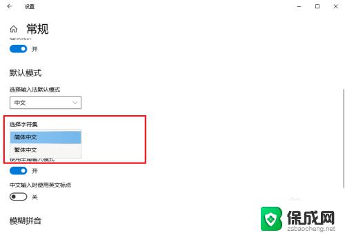 电脑繁体怎么打 如何将电脑输入法设置为繁体字