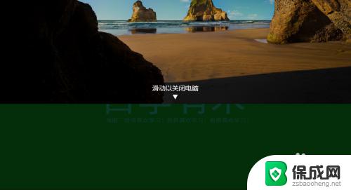 音量合成器快捷键 win10音量合成器快捷打开方式