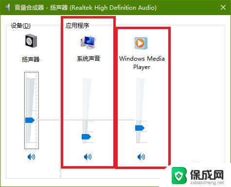 音量合成器快捷键 win10音量合成器快捷打开方式