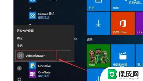 windows进入管理员模式 win10管理员模式进入方法