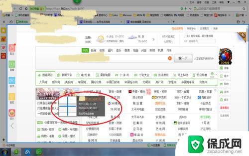 window 7如何截屏 截屏后的图片保存在哪个文件夹