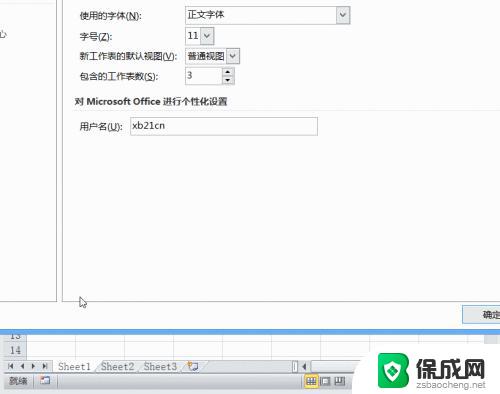 表格启用了宏,但是表格无法显示完整 Excel2010表格宏内容无法正常显示的解决方法