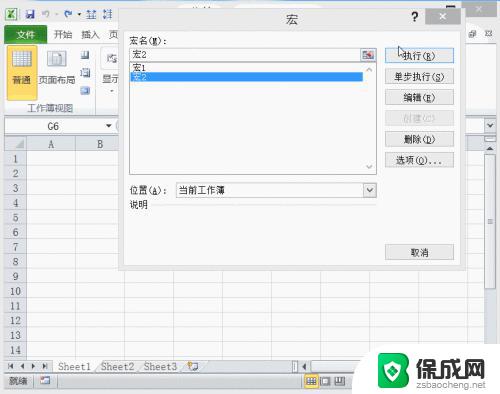 表格启用了宏,但是表格无法显示完整 Excel2010表格宏内容无法正常显示的解决方法