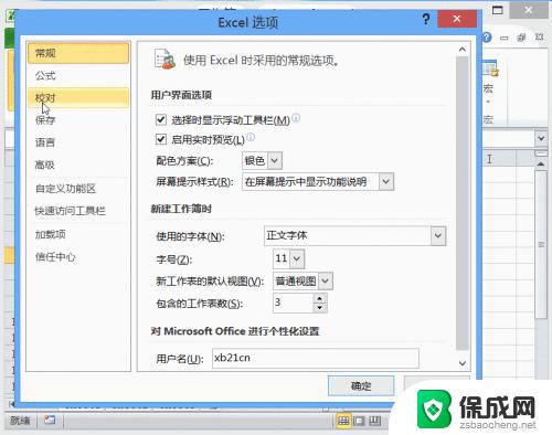 表格启用了宏,但是表格无法显示完整 Excel2010表格宏内容无法正常显示的解决方法