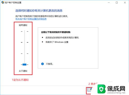 解决你要允许此应用对你的设备进行更改吗的方法