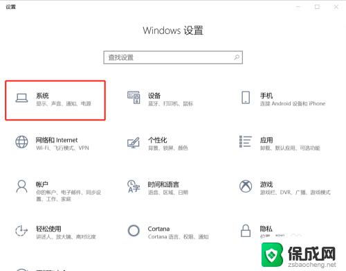 怎么看是不是win10 如何查看win10版本号的具体方法