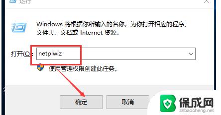 win10怎么改不了用户名 win10账户名称修改失败