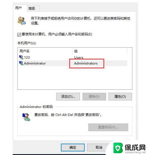 win10怎么改不了用户名 win10账户名称修改失败