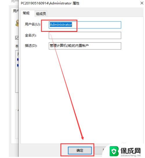 win10怎么改不了用户名 win10账户名称修改失败