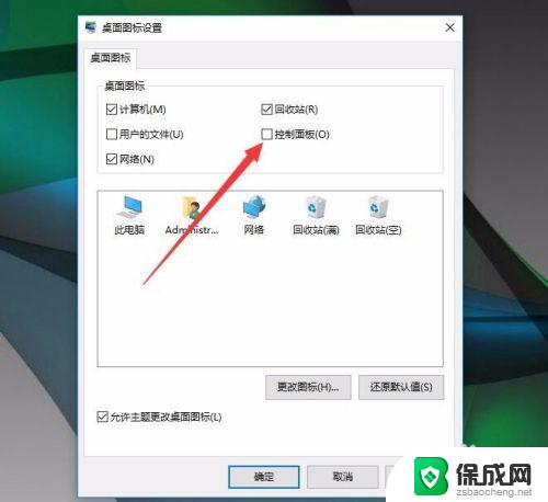 windows10控制面板怎么调出来 Win10如何快速调出控制面板