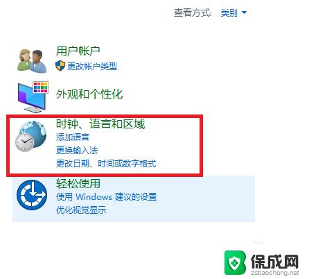 电脑调输入法的快捷键是什么 win10切换输入法按键设置为Ctrl Shift怎么修改