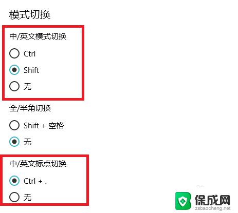 电脑调输入法的快捷键是什么 win10切换输入法按键设置为Ctrl Shift怎么修改