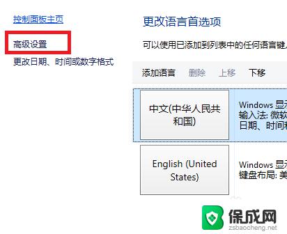 电脑调输入法的快捷键是什么 win10切换输入法按键设置为Ctrl Shift怎么修改