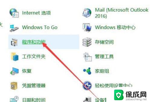 win10系统如何卸载更新补丁 Win10如何手动卸载更新补丁