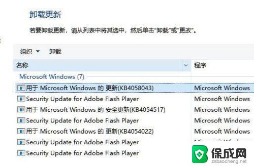 win10系统如何卸载更新补丁 Win10如何手动卸载更新补丁