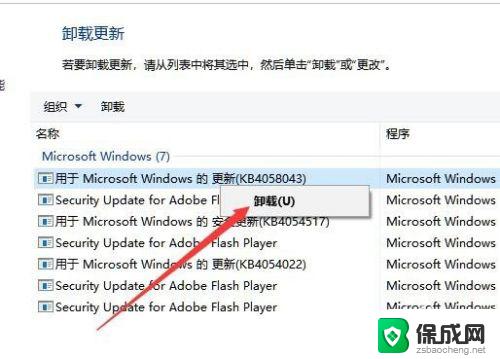 win10系统如何卸载更新补丁 Win10如何手动卸载更新补丁