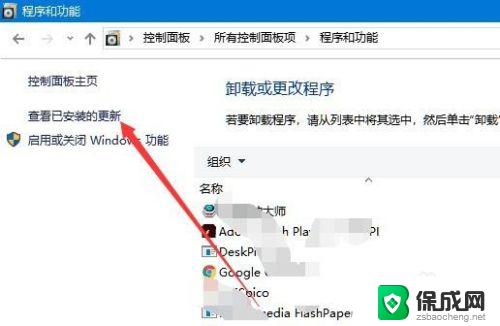 win10系统如何卸载更新补丁 Win10如何手动卸载更新补丁