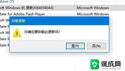 win10系统如何卸载更新补丁 Win10如何手动卸载更新补丁