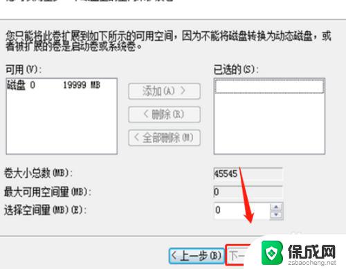 win7怎么给c盘增加空间 win7系统C盘空间不足如何分配D盘空间