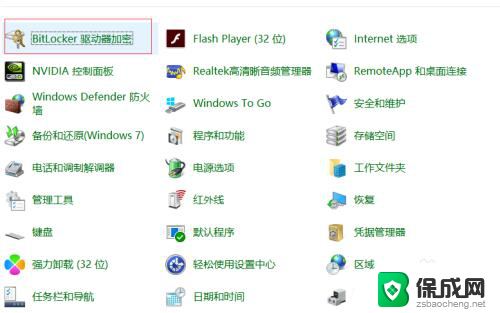 没有bitlocker怎么加密d盘 win10找不到bitlocker怎么办