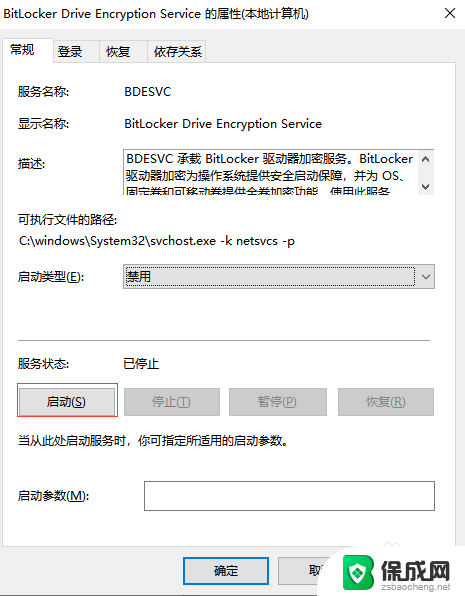 没有bitlocker怎么加密d盘 win10找不到bitlocker怎么办