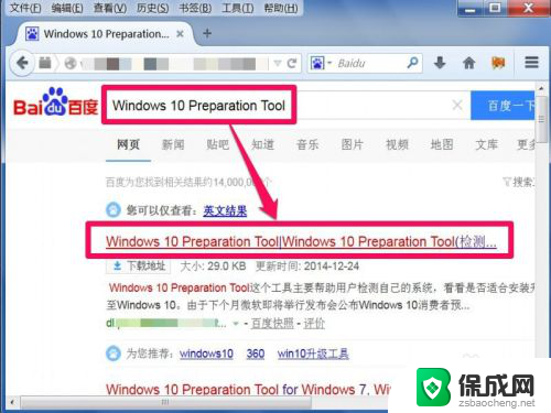 怎么看配置能不能安装win10系统 如何知道自己的电脑是否兼容Windows 10