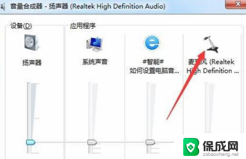 电脑音箱设置 电脑音响如何连接