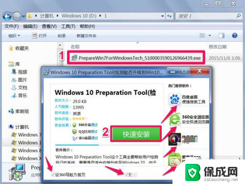 怎么看配置能不能安装win10系统 如何知道自己的电脑是否兼容Windows 10