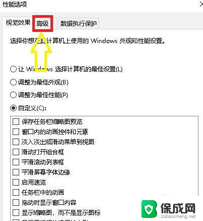 win10自动管理虚拟内存 win10系统自动托管虚拟内存设置方法