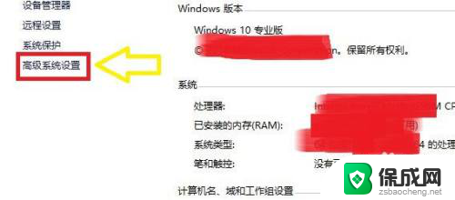 win10自动管理虚拟内存 win10系统自动托管虚拟内存设置方法