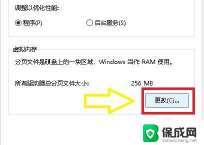 win10自动管理虚拟内存 win10系统自动托管虚拟内存设置方法