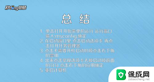 电脑开机启动项关闭 电脑开机启动项关闭教程