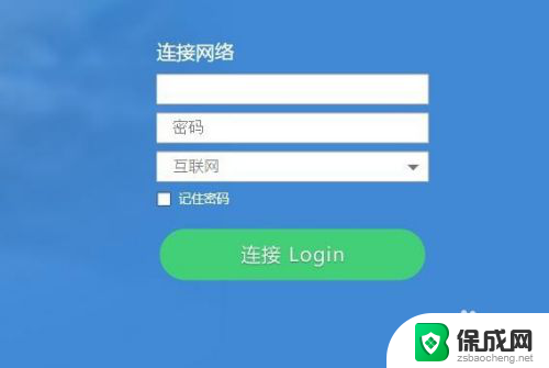 电脑弹不出wifi的登录界面 电脑连接无线网后无法进入登录界面如何解决